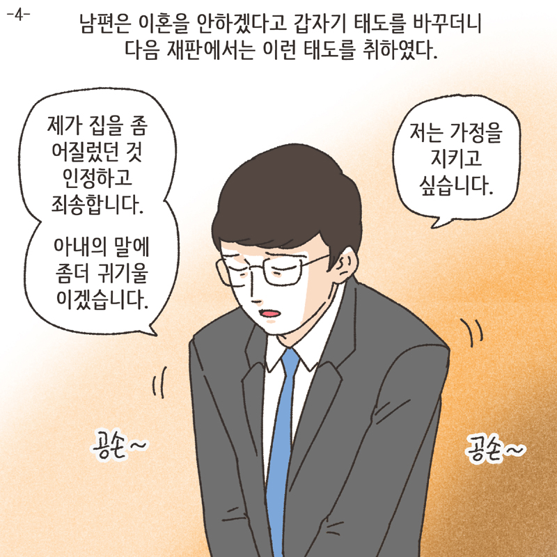 취미 생활 (2) — 웹툰 장면 26