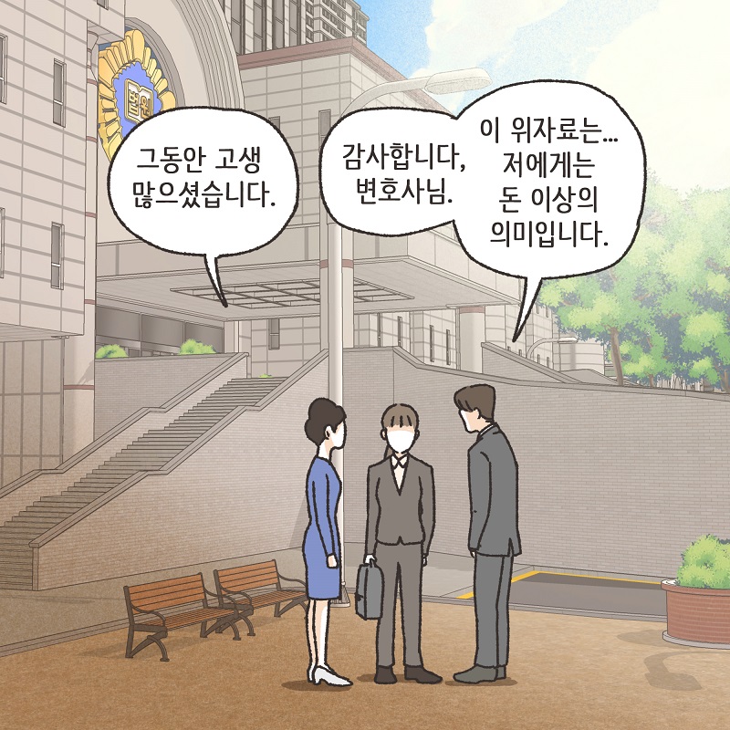 책임 (4) — 웹툰 장면 13