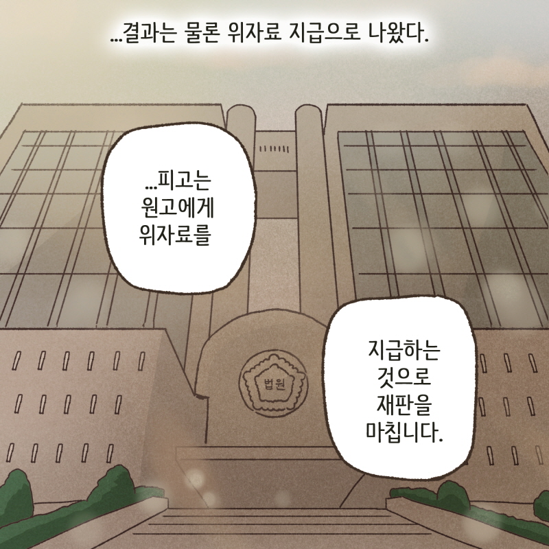 80065-08.jpg 저희는 색칠공부를 하기 위해 호텔에 함께 들어갔던 것입니다 — 웹툰 장면 12