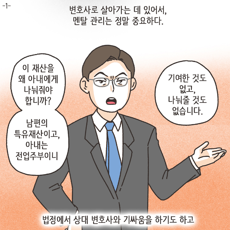 태극권 (1) — 웹툰 장면 5