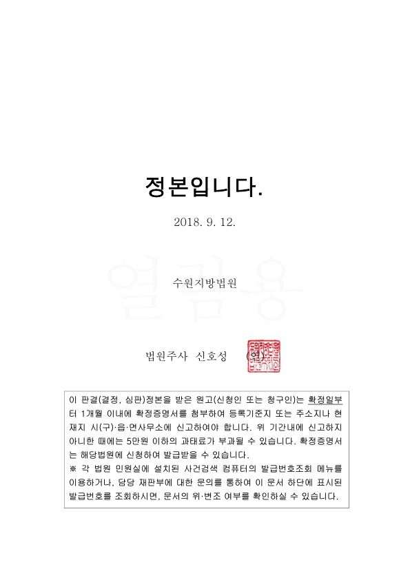 혼인기간 3년, 남편의 특유재산에 대해 1억원의 재산분할 인정 — 사례 자료 6