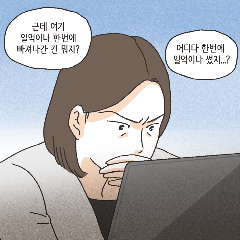 공기총 남편 (3) — 웹툰 장면 10