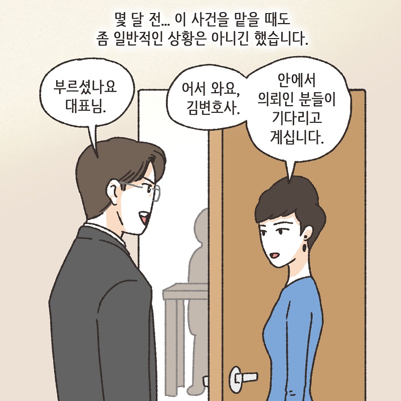 보라색 나비 (1) — 웹툰 장면 8