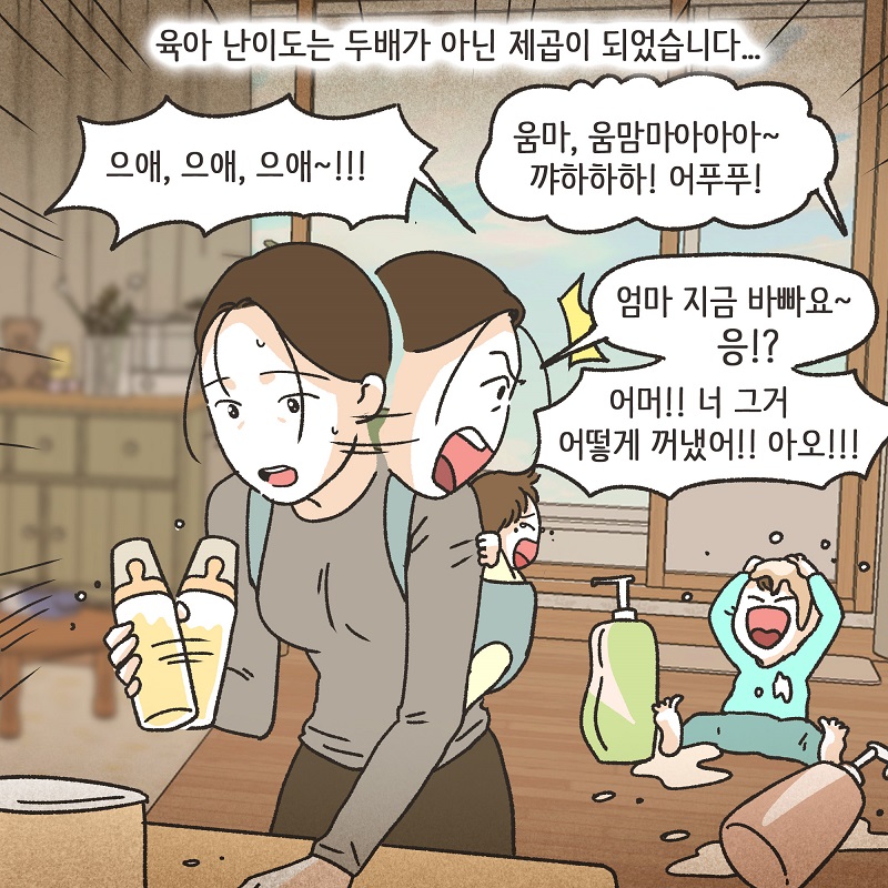 딱 한잔 (2) — 웹툰 장면 6