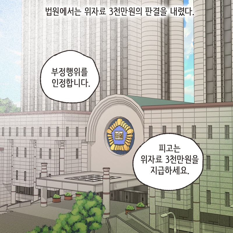 책임 (4) — 웹툰 장면 12