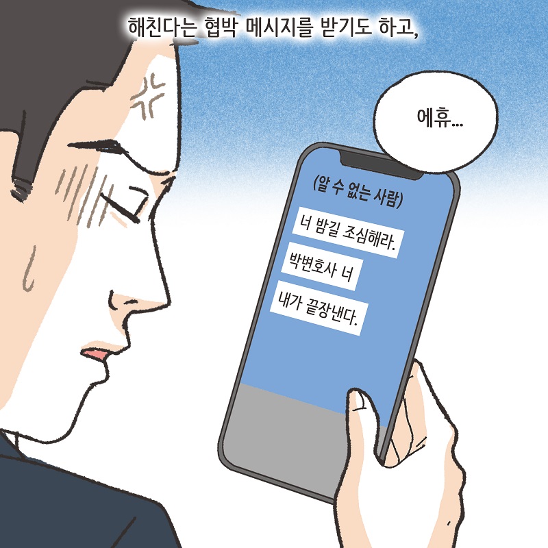 브이로그 - 다꾸하는 날 (1) — 웹툰 장면 6