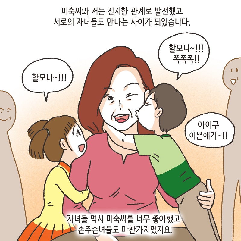노신사의 소송 (2) — 웹툰 장면 10