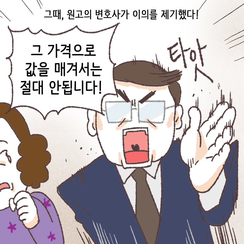 브랜드 한우에 대한 시가감정을,,, — 웹툰 장면 9