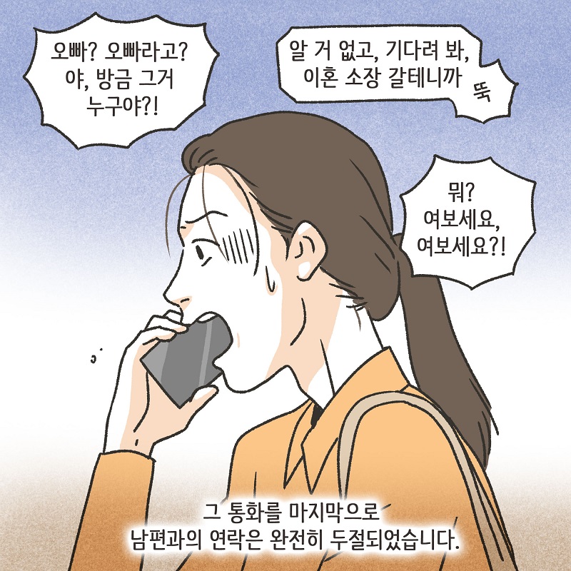 애셋맘 (5) — 웹툰 장면 8