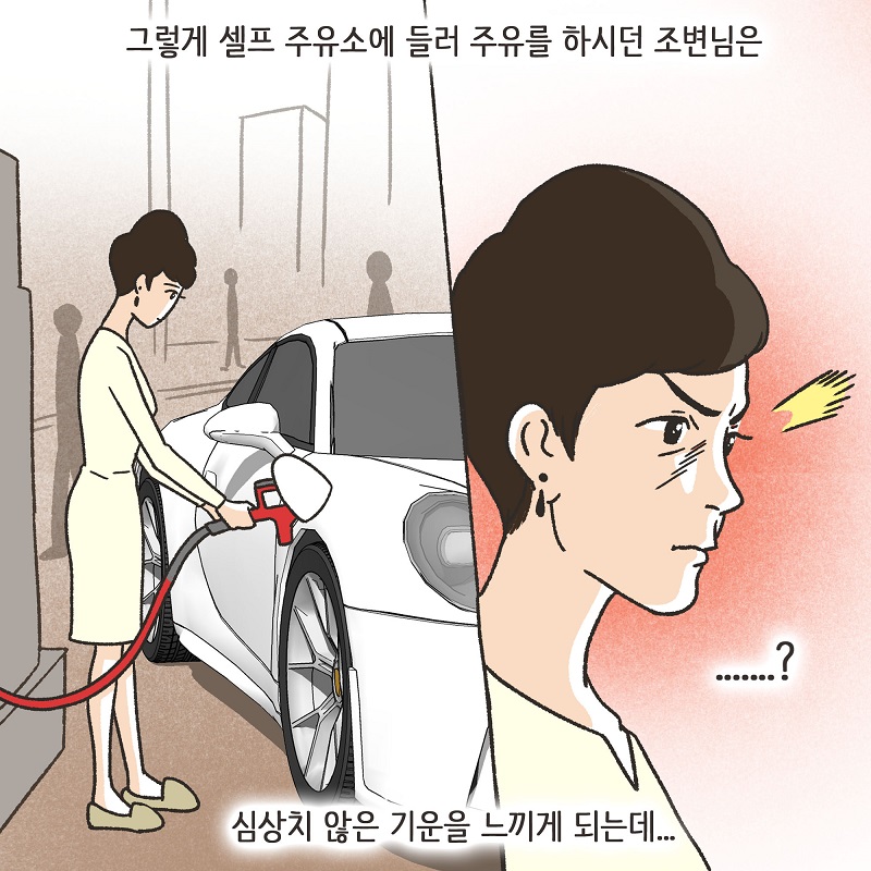조변과 사마귀 — 웹툰 장면 9