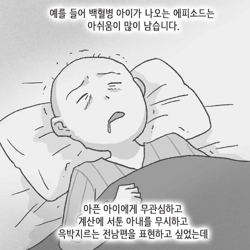 만화가 만들어 지기까지 2 — 웹툰 장면 11