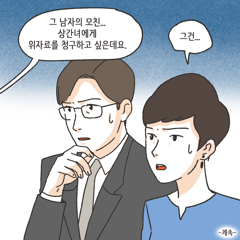 유산? 없어! (3) — 웹툰 장면 14