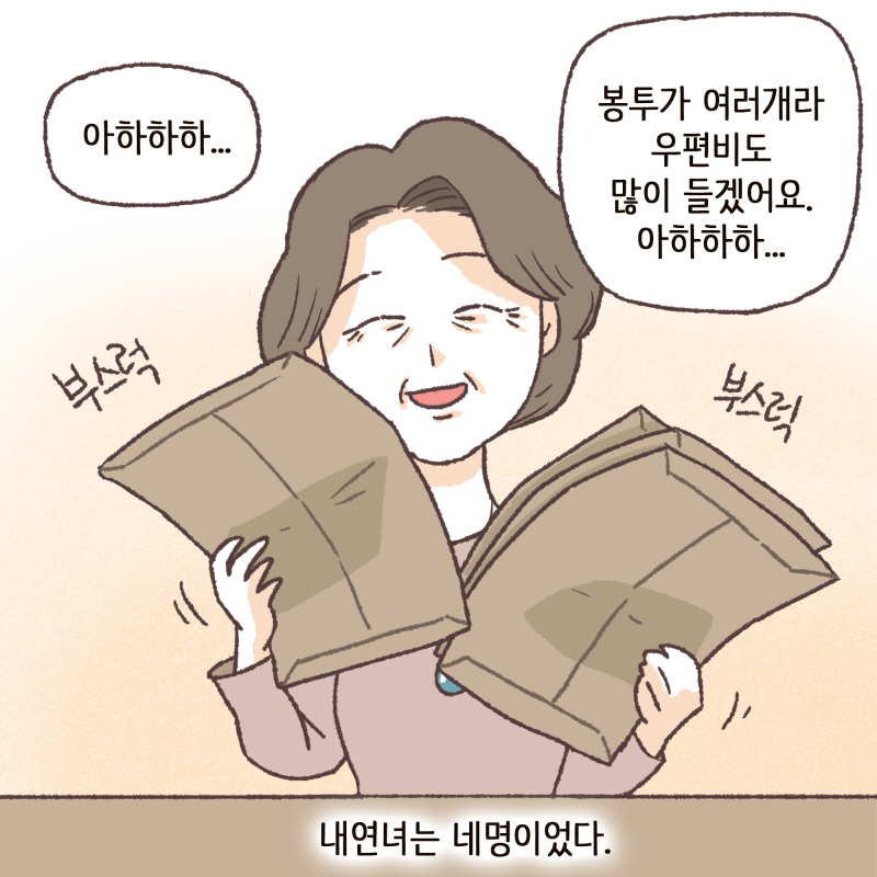 80026-04.jpg 내연녀가 넷 — 웹툰 장면 8