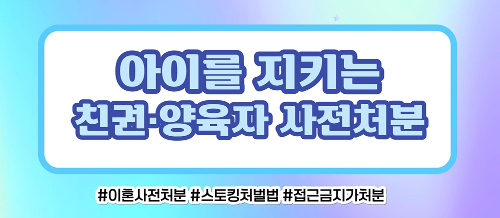 사랑 아닌 집착과 의처증, 접근금지와 스토킹처벌로 — 관련 이미지 5