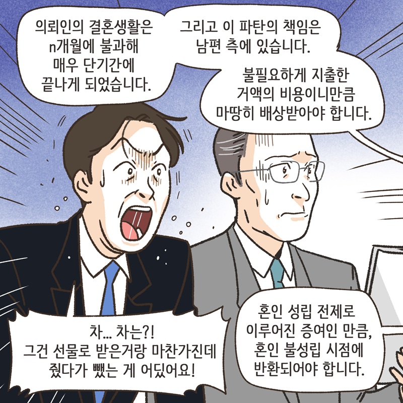 의처증 (4) — 웹툰 장면 12