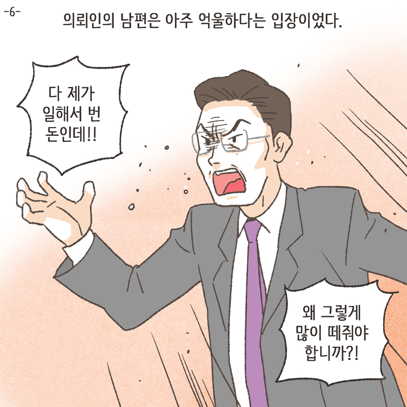 16년 전에는 양육비 또한 굉장히 적게 책정되었다 — 웹툰 장면 30