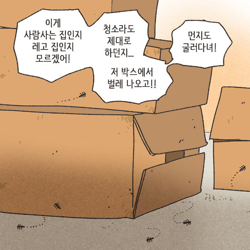 319-07.jpg 취미 생활 (1) — 웹툰 장면 11