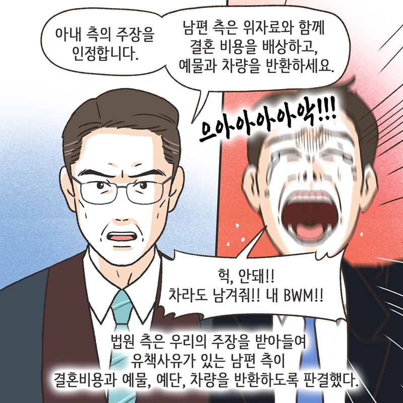 의처증 (4) — 웹툰 장면 13