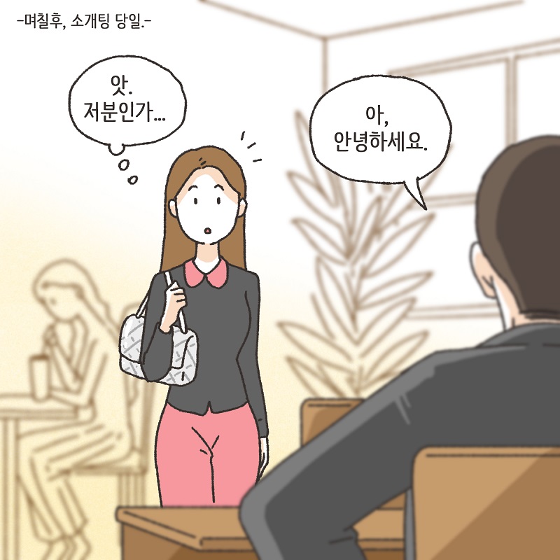 남편의 거짓말 (1) — 웹툰 장면 9