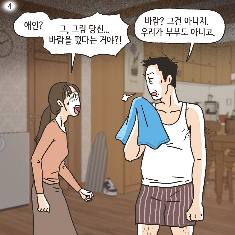 작은 엄마 (2) — 웹툰 장면 22