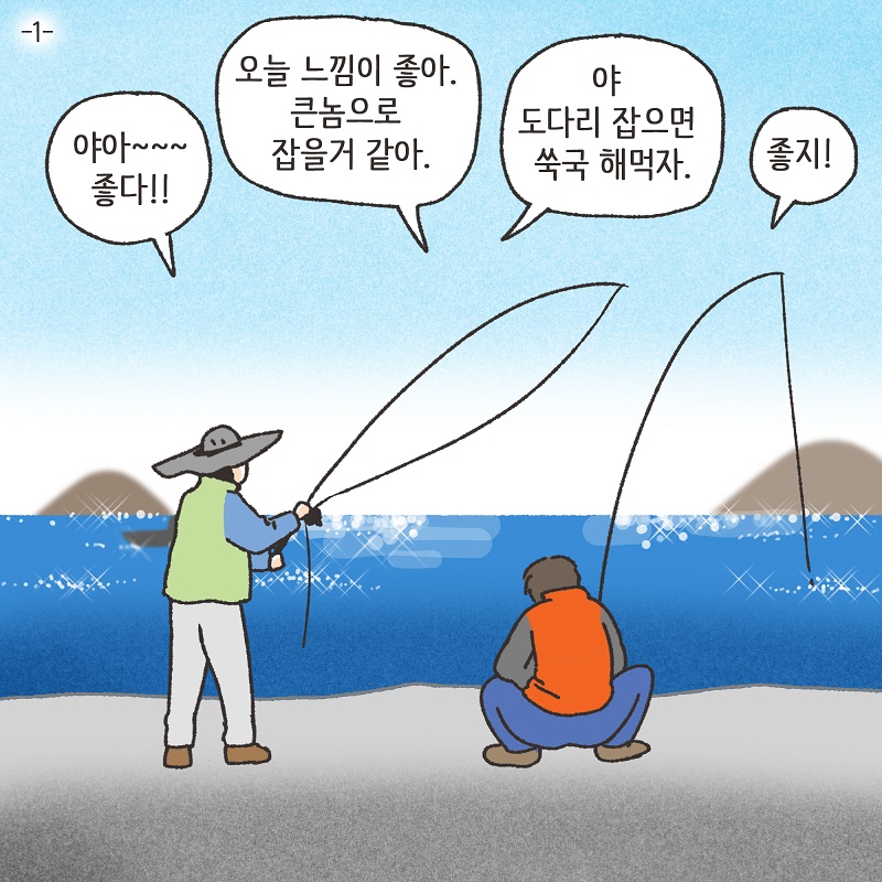 남편의 거짓말 (3) — 웹툰 장면 20