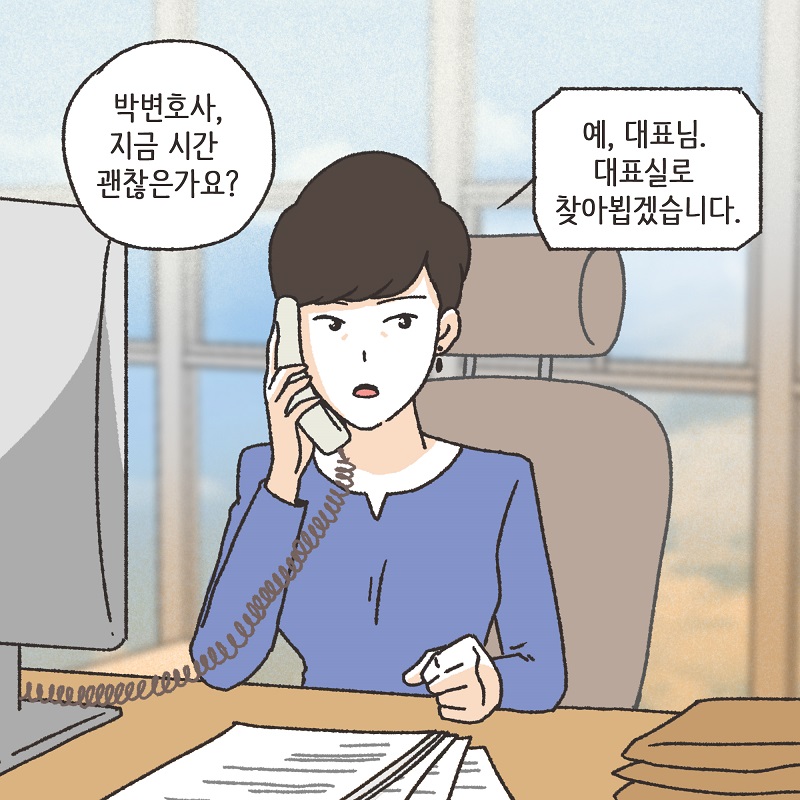 어차피 집에 있잖아? (5) — 웹툰 장면 6
