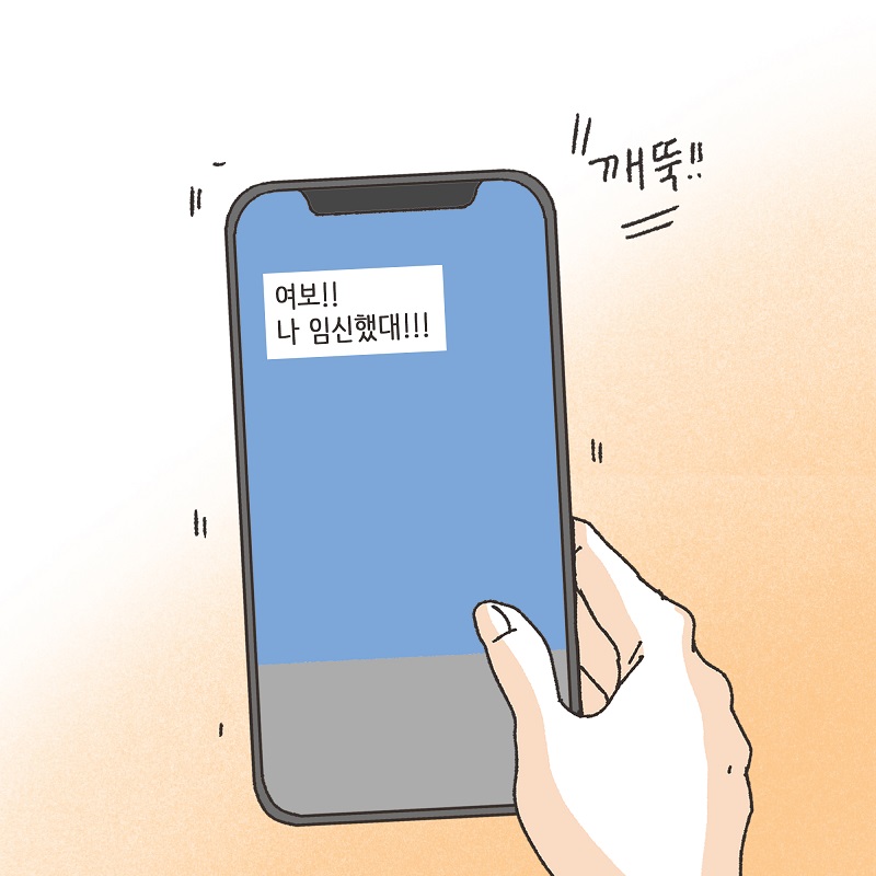 난임 부부 (1) — 웹툰 장면 13