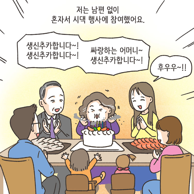 약속 (3) — 웹툰 장면 9