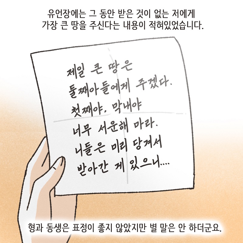 니 그거, 잘 하는 거 아니다 (1) — 웹툰 장면 12
