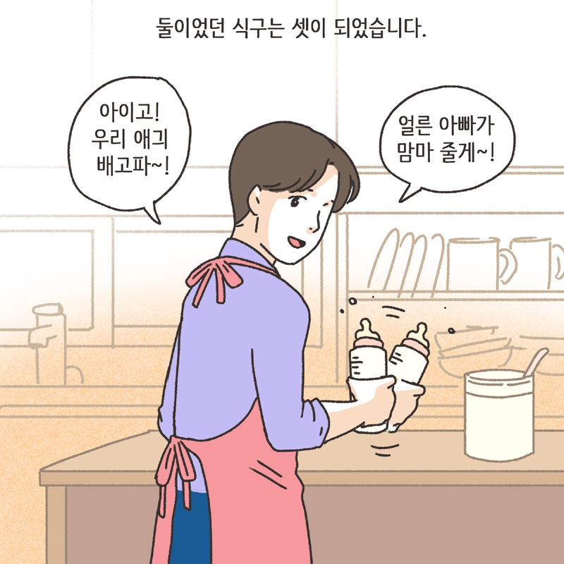 309-02.jpg 착한 남편 (3) — 웹툰 장면 6