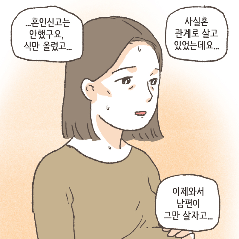 109-05.jpg 유독 마음이 아픈 이야기들이 있다 — 웹툰 장면 9