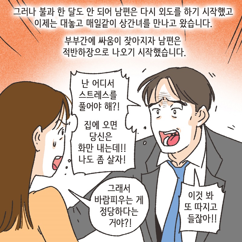 부잣집 며느리 (3) — 웹툰 장면 7