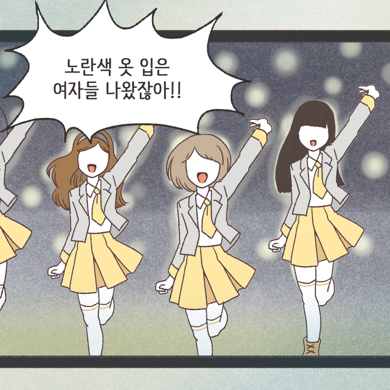 그때야 알았어요. 아내에게 뭔가 문제가 있다고... — 웹툰 장면 13