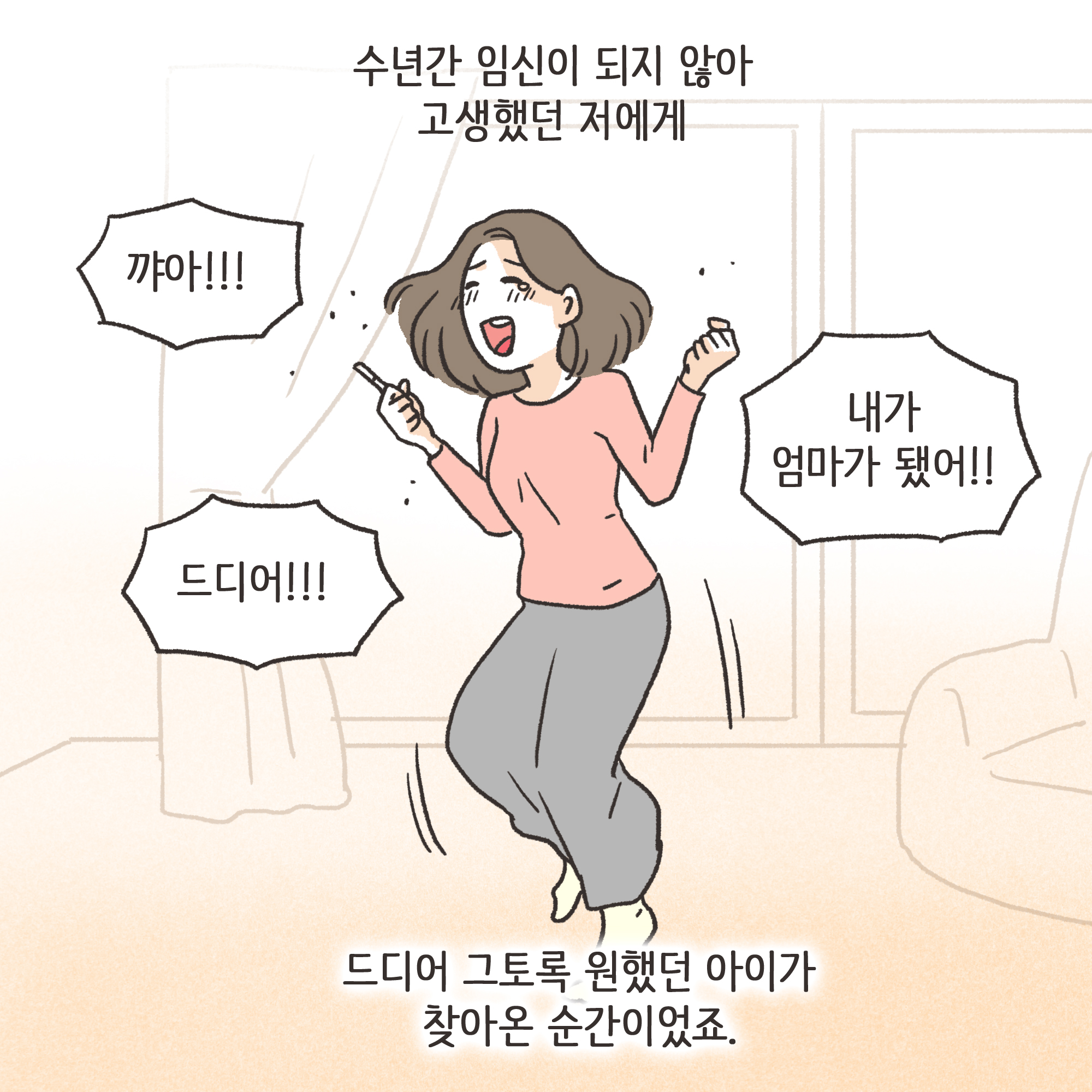 부정행위 이혼(1) — 웹툰 장면 6