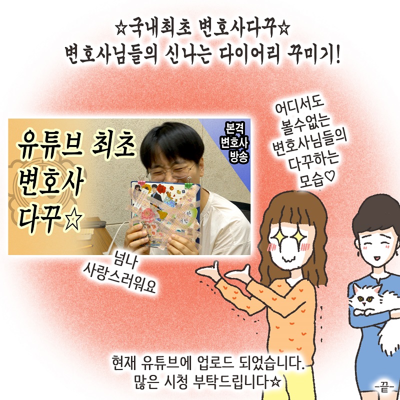 브이로그 - 다꾸하는 날 (2) — 웹툰 장면 14