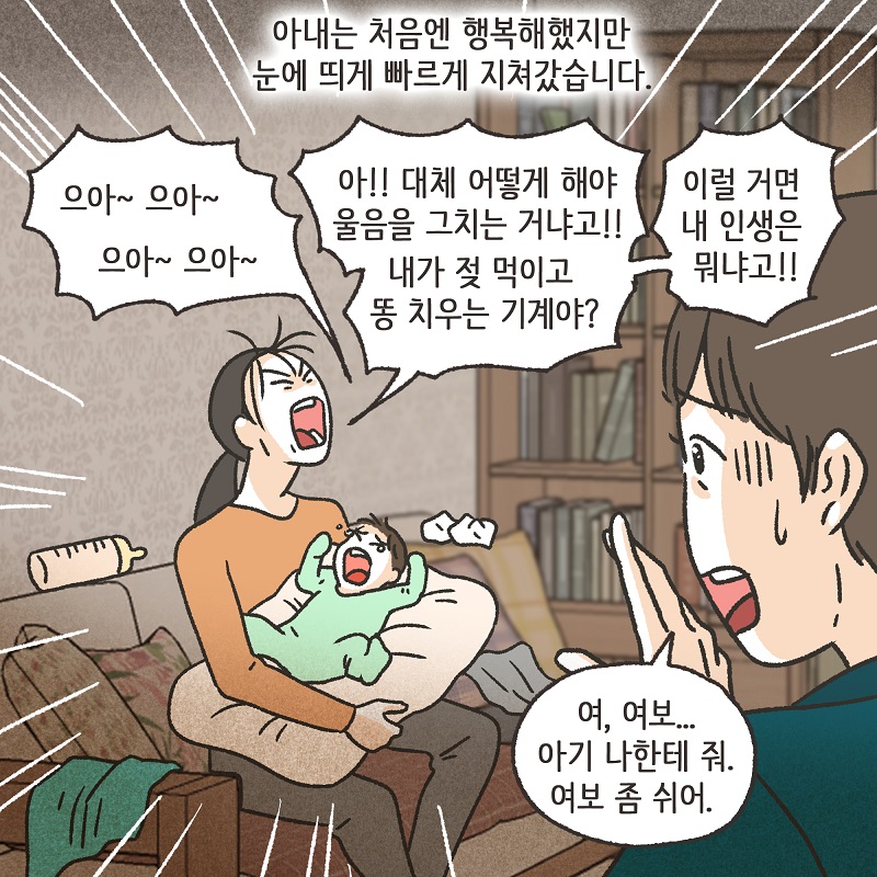 안 했어 (2) — 웹툰 장면 7