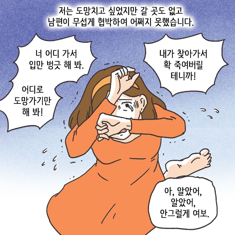 292-03.jpg 적반하장 (4) — 웹툰 장면 7