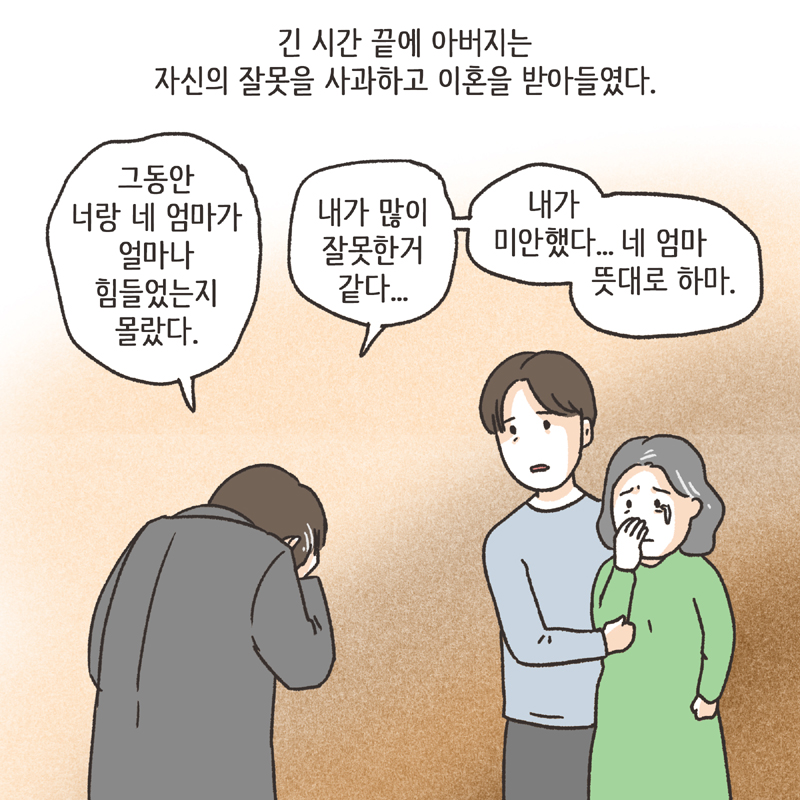 285-09.jpg 마음을 죽이는 눈빛 (3) — 웹툰 장면 13