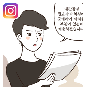 위자료 5천? 죽어도 못줘! — 웹툰 장면 19