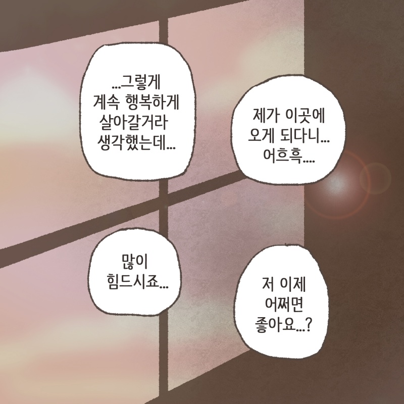 학력부터 직업까지 전부 다요... — 웹툰 장면 11