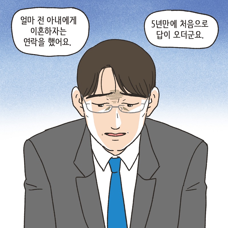 아무 감정도 남아 있지 않아 (5) — 웹툰 장면 12