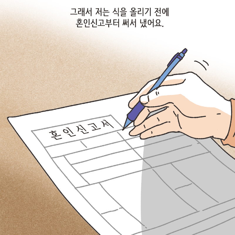 299-07.jpg 반려견 (3) — 웹툰 장면 11