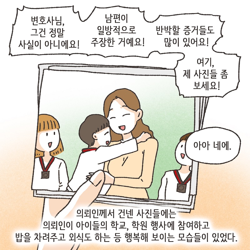 1심 뒤집기 (1) — 웹툰 장면 10