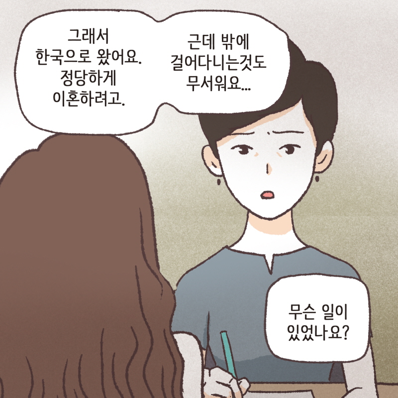 80020-08.jpg 남편은 걸핏하면 때렸어요 — 웹툰 장면 12