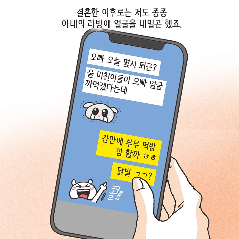 자신이 잃은 것의 가치 (2) — 웹툰 장면 10