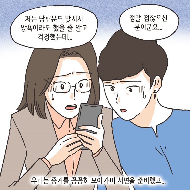 자신이 잃은 것의 가치 (5) — 웹툰 장면 6