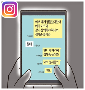 위자료 5천? 죽어도 못줘! — 웹툰 장면 18
