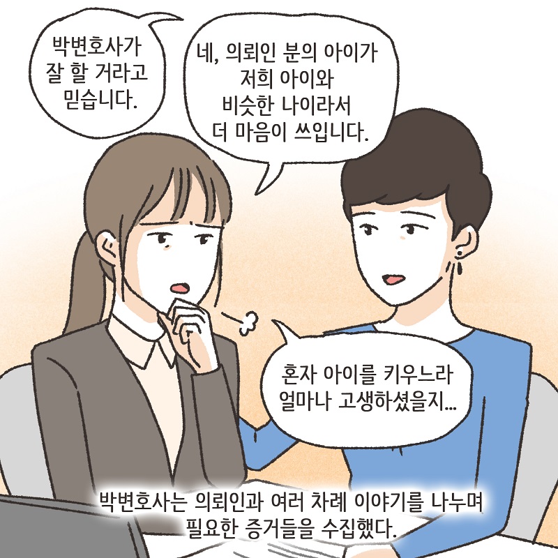 어차피 집에 있잖아? (5) — 웹툰 장면 9