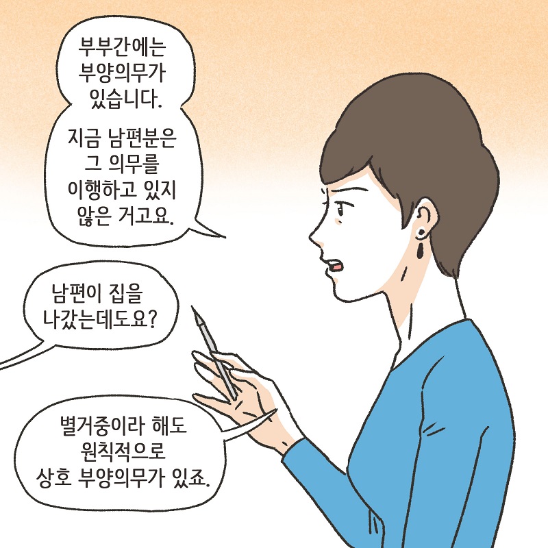 애셋맘 (5) — 웹툰 장면 11