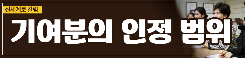 상속재산분할에서 부모님을 모신 것이 기여분이 되는지 여부 — 관련 이미지 5